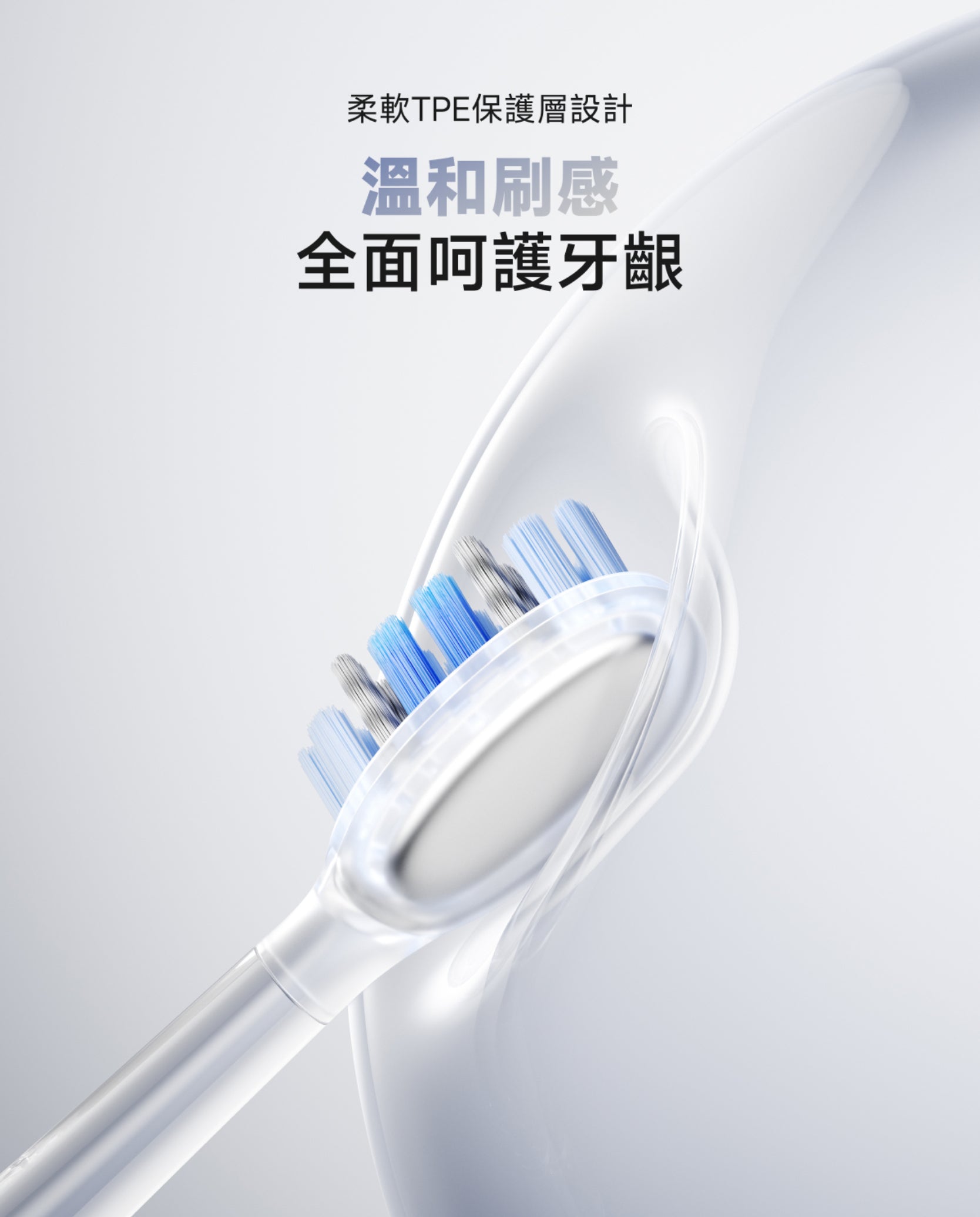 Laifen Wave Pro 電動牙刷採用柔軟 TPE 保護層設計,提供溫和刷感並全面呵護牙齦,有效防止刷牙流血與腫痛。