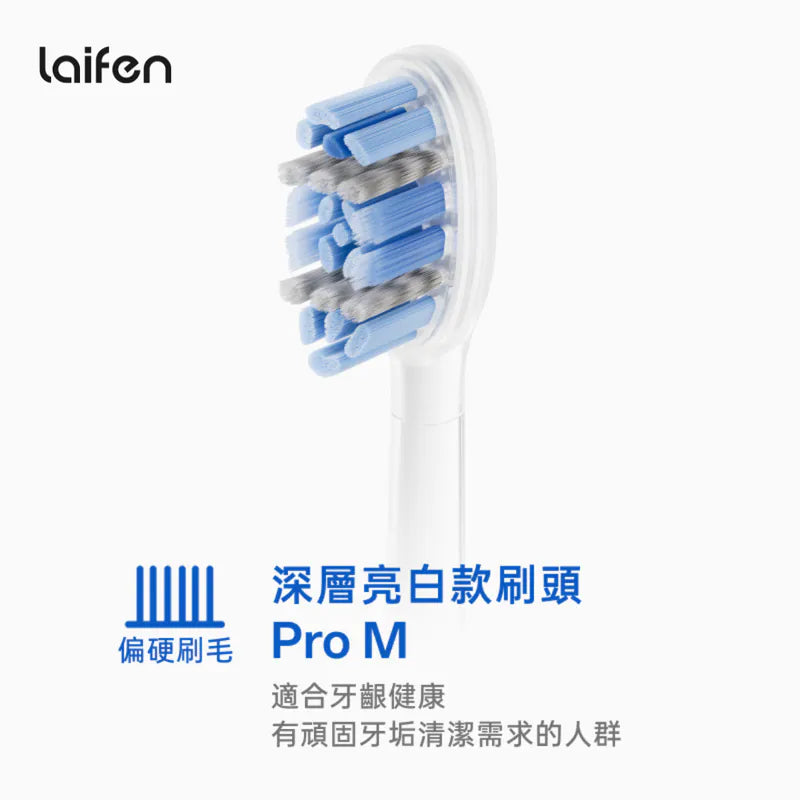 款式_深層亮白款刷頭(Pro M)