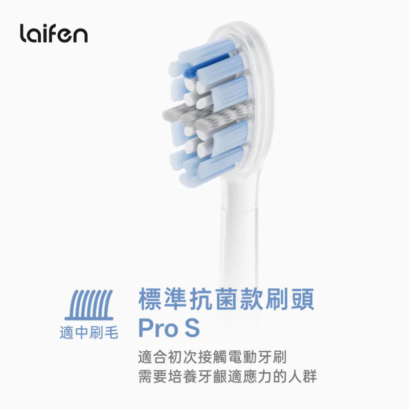 款式_標準抗菌款刷頭(Pro S)