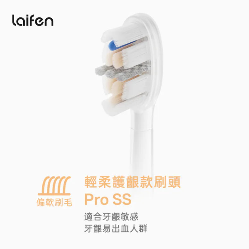 款式_輕柔護齦款刷頭(Pro SS)