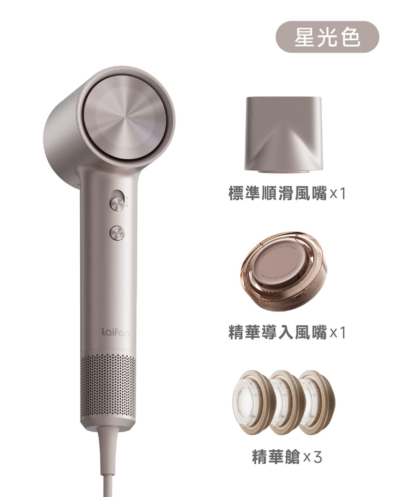 Laifen Swift 4 · 正負離子高速護髮風筒