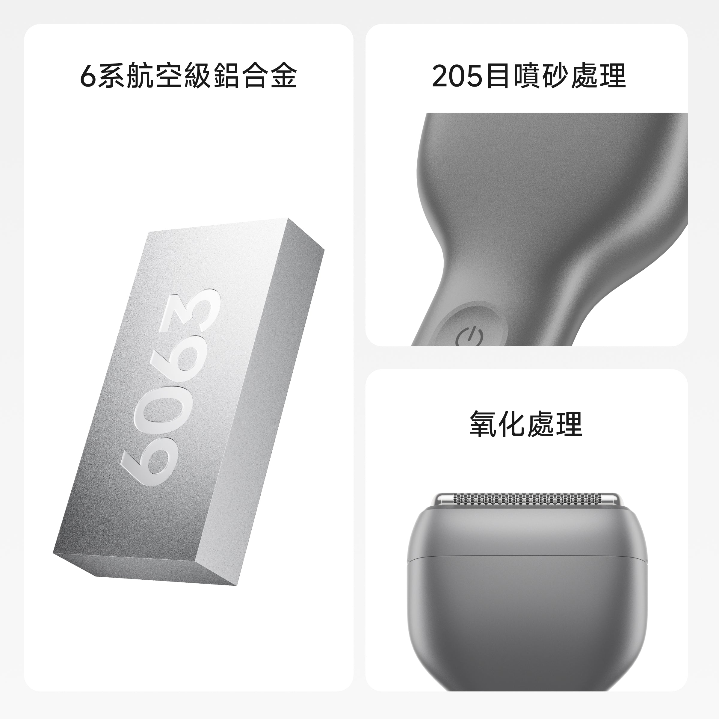 顏色_原色鋁合金