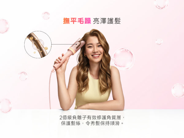 Laifen 智能自動捲髮棒釋放2億級負離子，有效撫平毛躁並修護毛鱗片及角質層，幫助頭髮及髮絲保持順滑光澤。