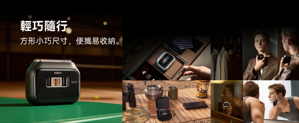 Laifen P3 剃鬚刀多場景生活與旅行收納。展示產品在網球場、出差抽屜、戶外露營、更衣室及浴室鏡前乾濕雙剃的情境，主打輕巧隨行、便攜易收納。