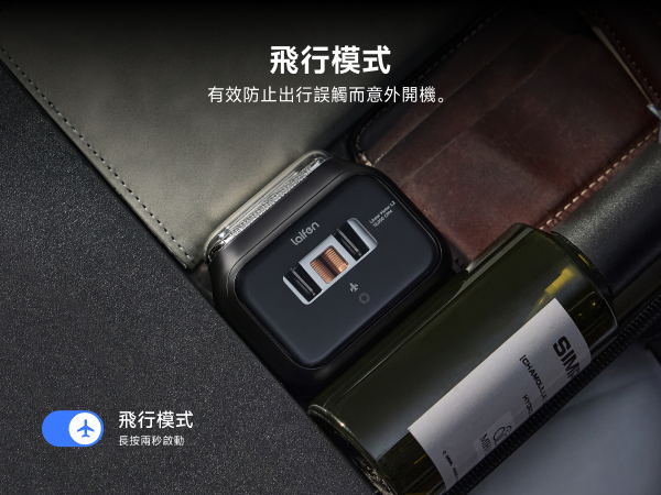 Laifen P3 電鬚刨收納於旅行皮夾與行李箱的情境。具備智能飛行模式安全鎖功能，有效防止出差旅遊、隨身攜帶出行時因誤觸而意外開機。