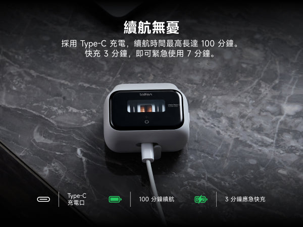 Laifen P3 電鬚刨連接 Type-C 充電線補充電量的近照。主打續航無憂，充滿電最高可達 100 分鐘長續航，並支援 3 分鐘緊急快充即可使用 7 分鐘的差旅應急功能。