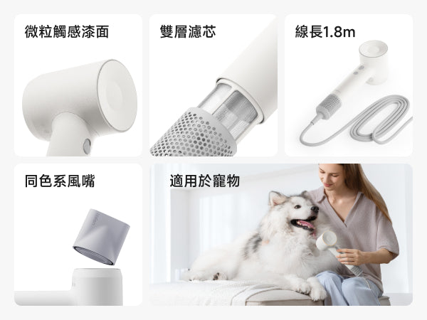 Laifen SE 2 全方位細節展示，包含微粒觸感漆面、雙層濾芯、1.8m 線長及同色風嘴，並貼心支持寵物溫和吹髮，全方位高品質設計。