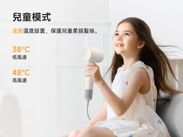 小女孩在客廳沙發使用 Laifen SE 2 風筒，兒童模式提供 38°C 低風速與 48°C 高風速，溫和保護兒童柔弱髮絲。