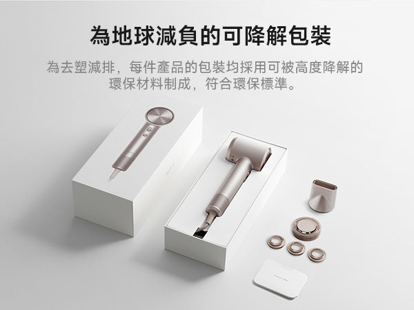 Laifen Swift 4 風筒開箱展示，包含高速風筒、風嘴配件與精緻外盒，包裝採用可降解環保材料製成，綠色環保。