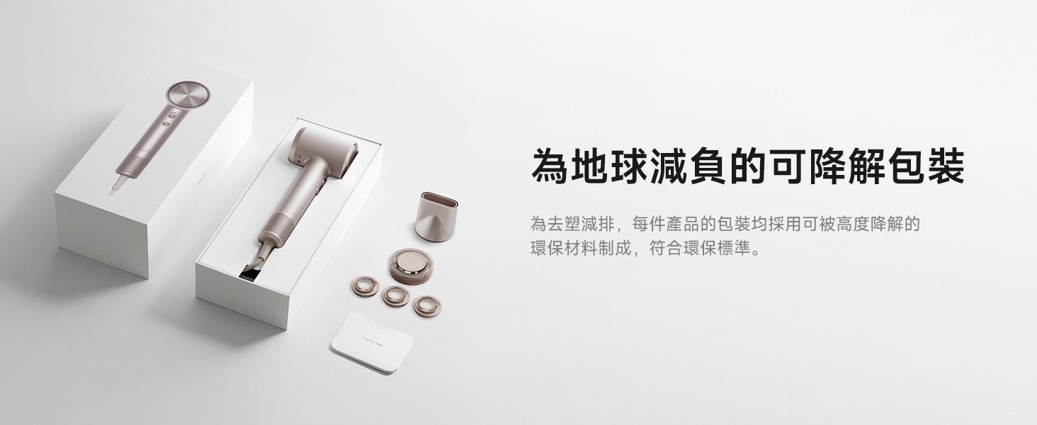 Laifen Swift 4 風筒開箱展示，包含高速風筒、風嘴配件與精緻外盒，包裝採用可降解環保材料製成，綠色環保。