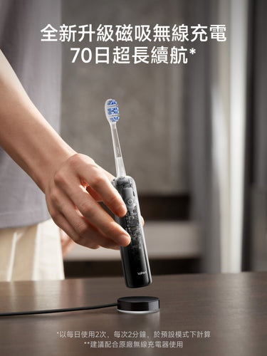 Laifen Wave Pro透明探索版電動牙刷充電展示，全新升級磁吸無線充電，70 日超長續航，隨放隨充，攜帶便利。