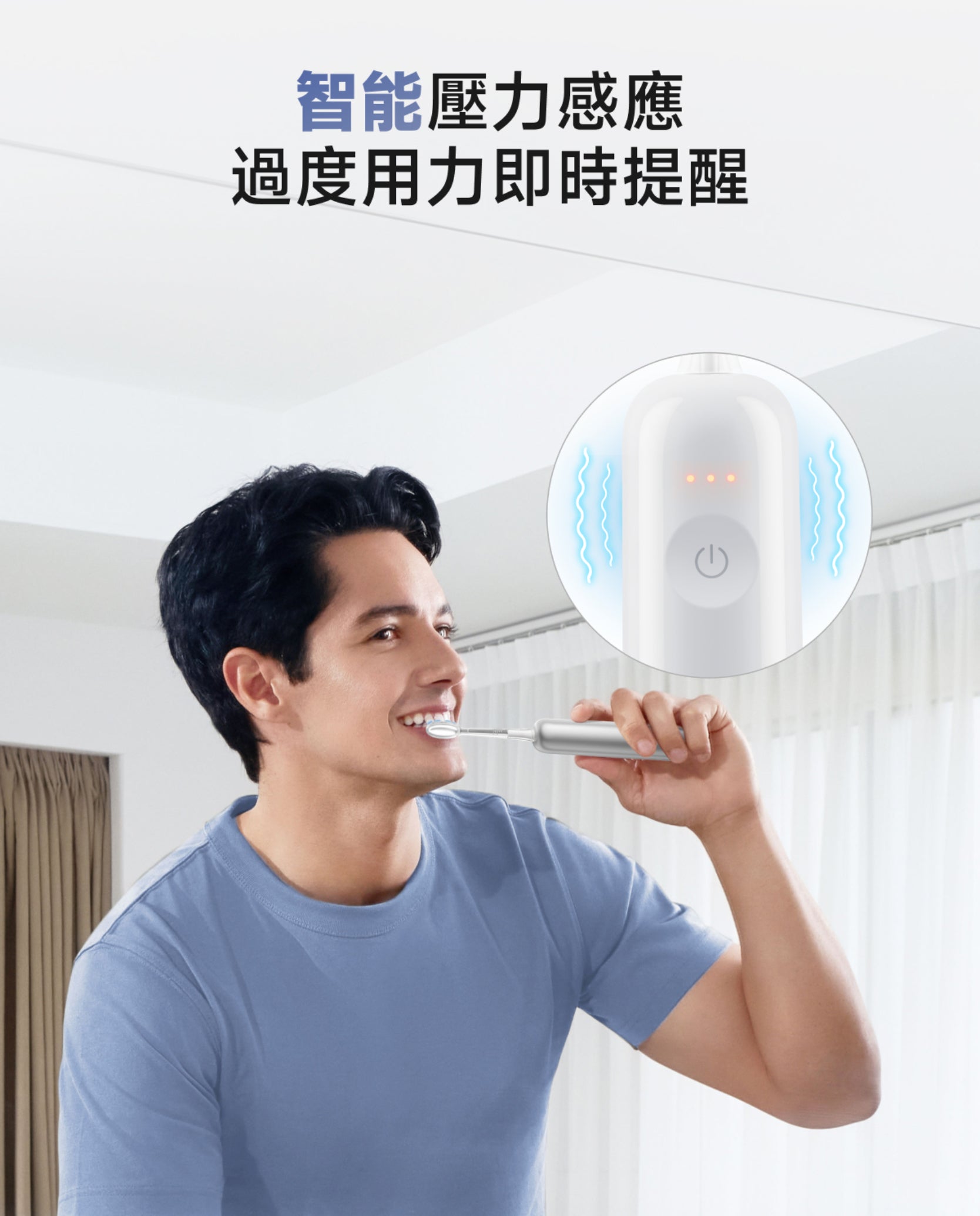 Laifen Wave Pro 原色鋁合金掃震電動牙刷智能壓力感應監測，刷牙力度過大時有即時提醒，保護牙齦免受傷害敏感。
