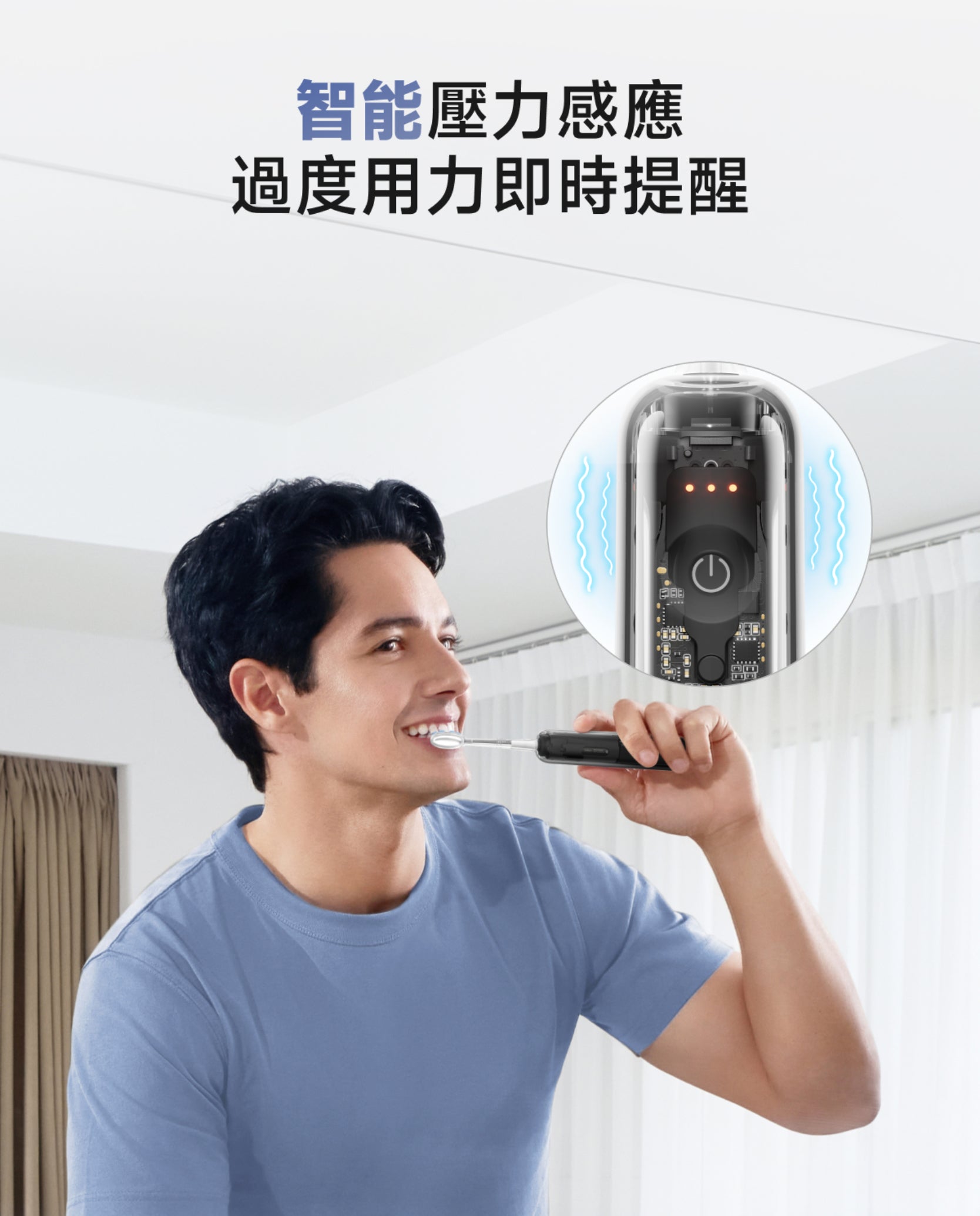 Laifen Wave Pro 透明探索版掃震電動牙刷智能壓力感應監測，刷牙力度過大時有即時提醒，保護牙齦免受傷害敏感。