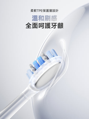 Laifen Wave Pro 電動牙刷採用柔軟 TPE 保護層設計，提供溫和刷感並全面呵護牙齦，有效防止刷牙流血與腫痛。