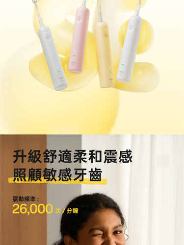 Laifen Wave SE 掃震電動牙刷以智能動力全面照顧敏感牙齒，其升級舒緩震感與專利設計，打造無負擔的深層潔齒新體驗。